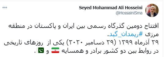 پایانه مرزی ریمدان و ظرفیت های تجاری گذرگاه