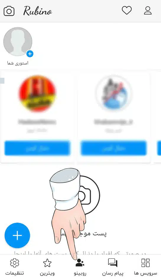 آموزش تصویری استفاده از روبیکا