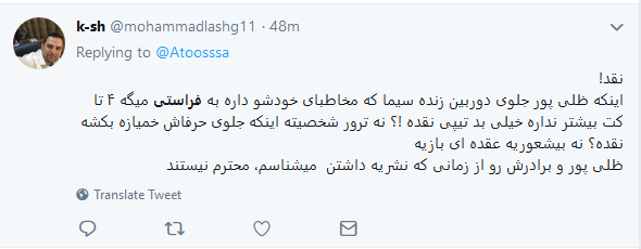 واکنش کاربران توییتر به برخورد زننده مجری صدا و سیما با مسعود فراستی