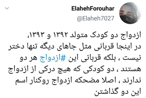 ماجرای عجیب و جنجالی ازدواج دو کودک در کازرون چیست؟