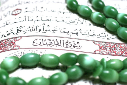 سوره فُر‌قان