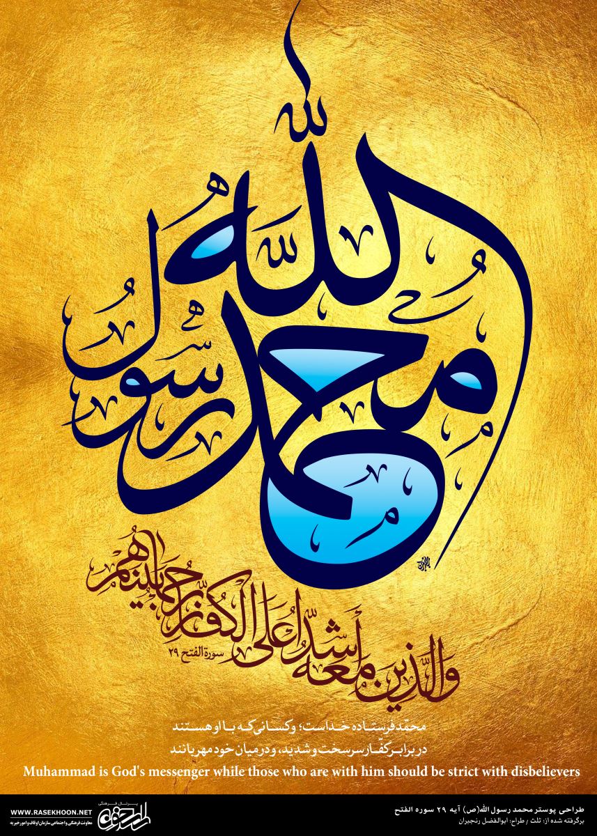 ابوالفضل رنجبران (آیه گرافی)
