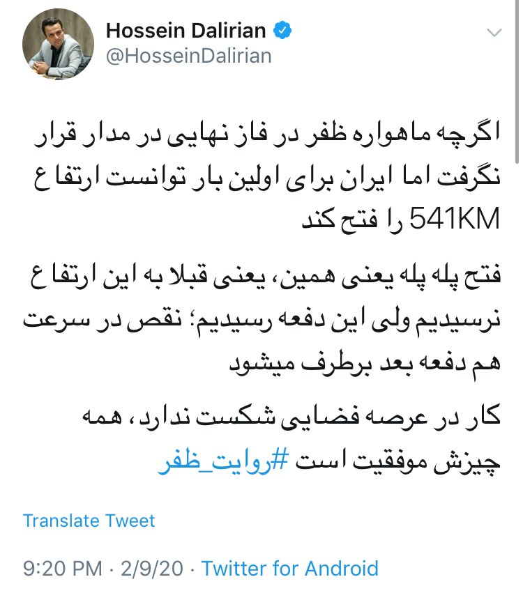 واکنش کاربران فضای مجازی به پرتاب ماهواره ظفر