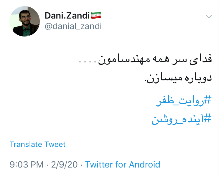 واکنش کاربران فضای مجازی به پرتاب ماهواره ظفر