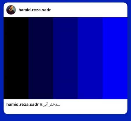 ماجرای «دختر آبی»