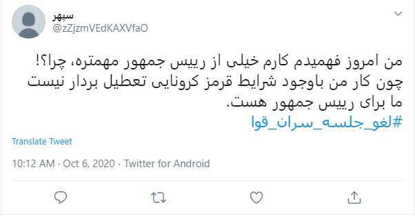 لغو جلسه قوا از سوی رئیس جمهور و واکنش هایی که این تصمیم به همراه داشت