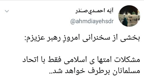 رهبر انقلاب: اهانت به پیامبر نشان‌دهنده ذات ظلمانی تمدن غرب است