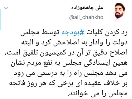 کلیات لایحه اصلاحی بودجه ۱۴۰۰ تصویب شد+ جزئیات