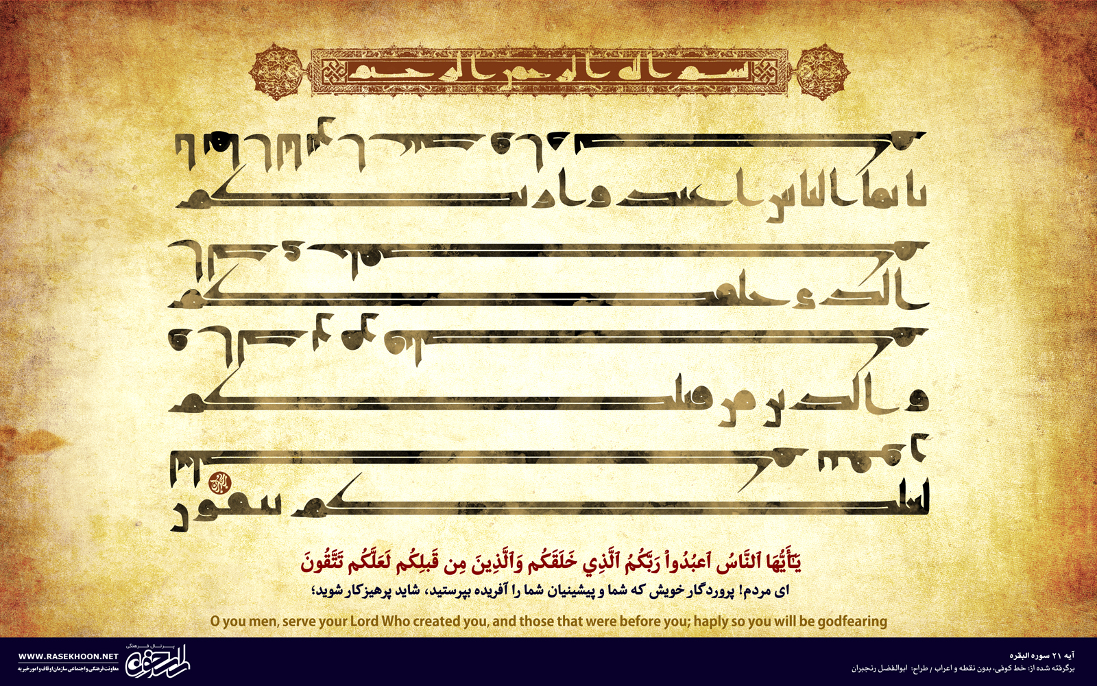 سیر خط و کتابت در اسلام
