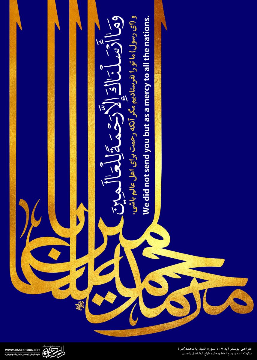 ابوالفضل رنجبران (آیه گرافی)