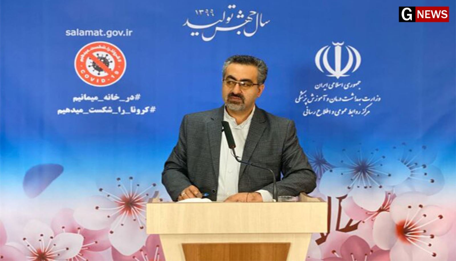 آخرین اخبار مربوط به شیوع ویروس کرونا در ایران