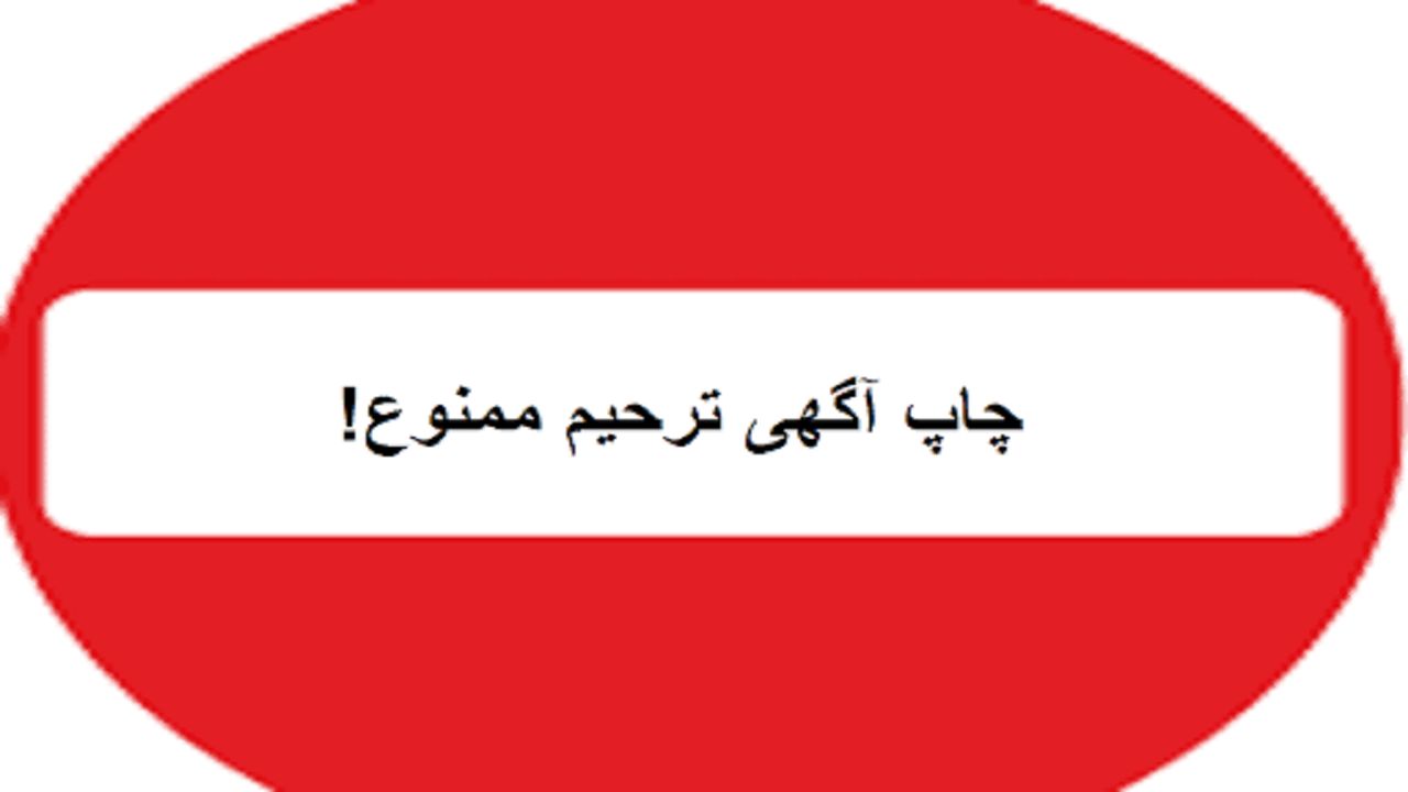 آخرین اخبار مربوط به Covid19 در ایران و جهان