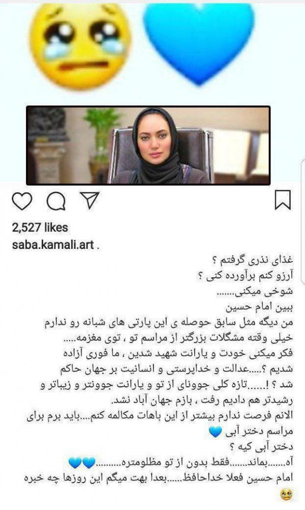 ماجرای «دختر آبی»