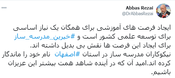 پویش ملی آجر به آجر / تاثیر مدرسه سازی در سرنوشت یک جامعه