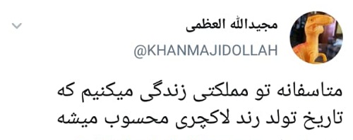 تاریخ‌ های تولدساز و لشکر نوزاد‌های نارس!