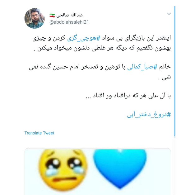 واکنش شدید کاربران به هتاکی یک بازیگر به امام حسین(ع)