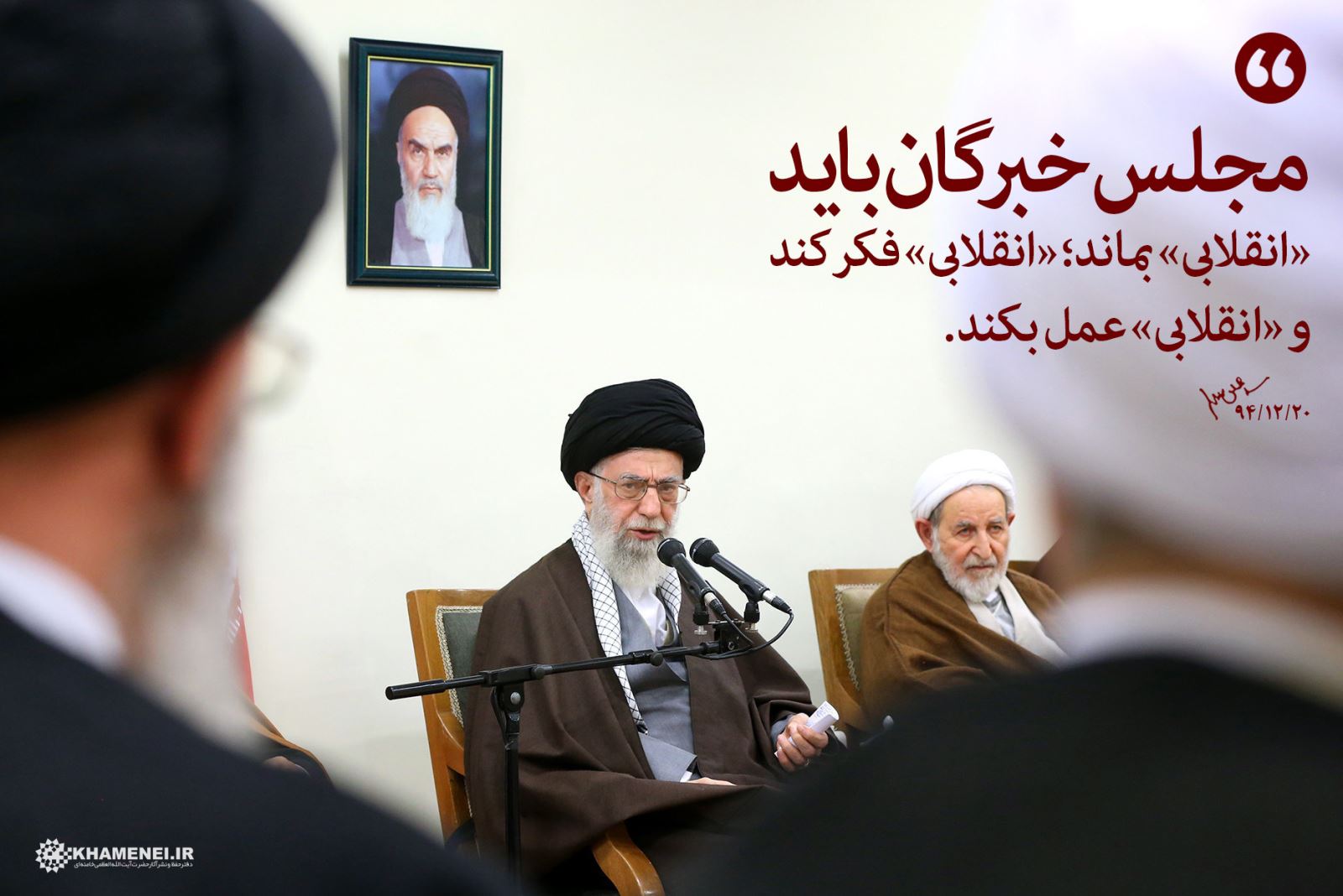 اهمیت مجلس خبرگان رهبری
