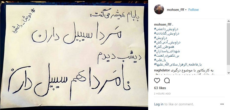 بازخوانی غائله دراویش با حمله اتوبوس فقرا دراویش به نیروی انتظامی و مردم