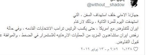 افشاگری درباره عامل انفجار  دو نفتکش‌ در دریای عمان