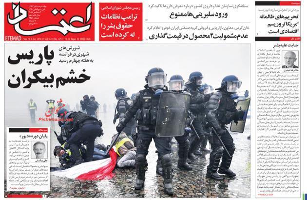 صفحه نخست روزنامه‌های امروز یک‌شنبه 1397/9/18