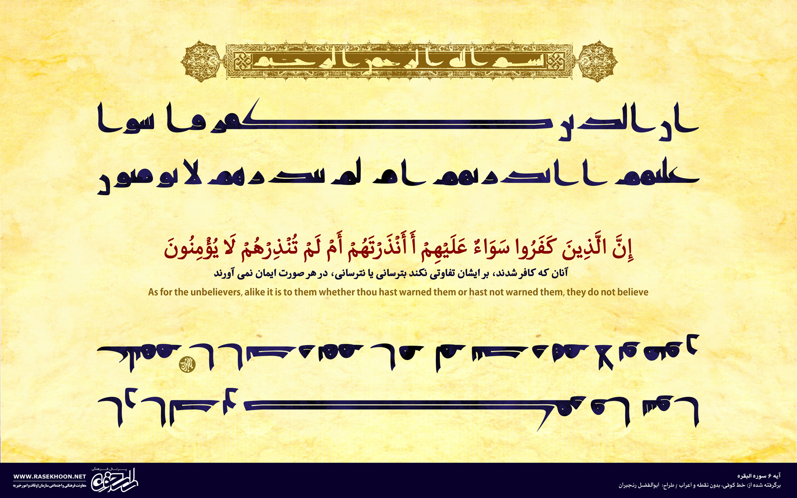سیر خط و کتابت در اسلام