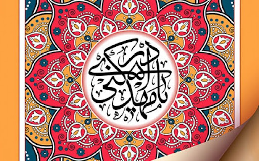 تحول قضایی در دوران ظهور امام زمان علیه السلام