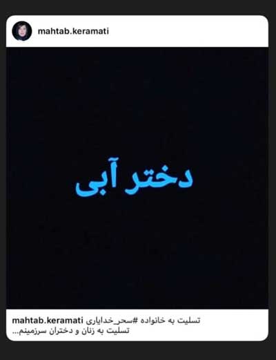 ماجرای «دختر آبی»