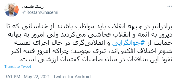 آخرین اخبار ویژه انتخابات 1400 را در این خبر دنبال کنید