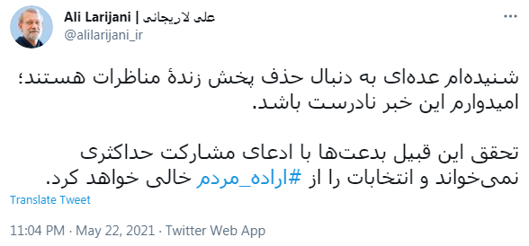 آخرین اخبار ویژه انتخابات 1400 را در این خبر دنبال کنید