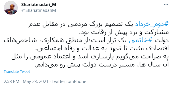 آخرین اخبار ویژه انتخابات 1400 را در این خبر دنبال کنید