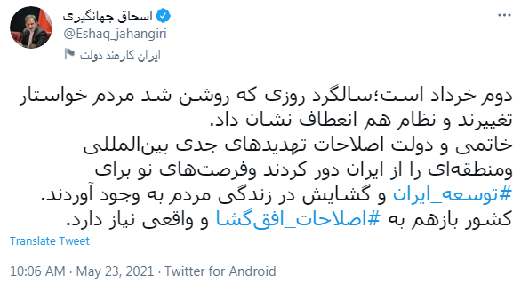 آخرین اخبار ویژه انتخابات 1400 را در این خبر دنبال کنید