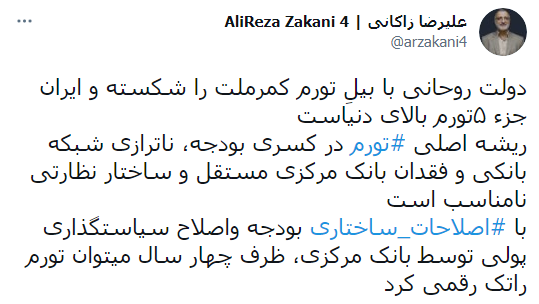 آخرین اخبار ویژه انتخابات 1400 را در این خبر دنبال کنید