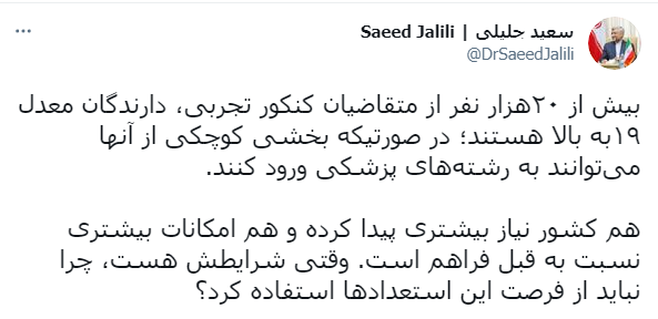 آخرین اخبار ویژه انتخابات 1400 را در این خبر دنبال کنید