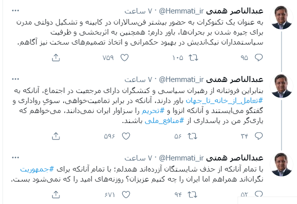 آخرین اخبار ویژه انتخابات 1400 را در این خبر دنبال کنید