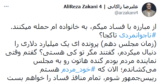 آخرین اخبار ویژه انتخابات 1400 را در این خبر دنبال کنید