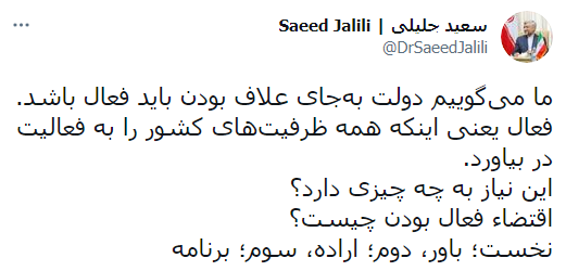 آخرین اخبار ویژه انتخابات 1400 را در این خبر دنبال کنید