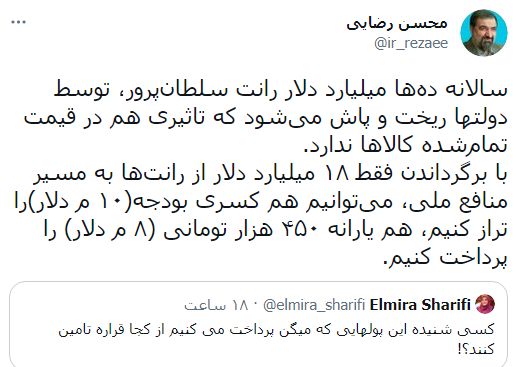 آخرین اخبار ویژه انتخابات 1400 را در این خبر دنبال کنید