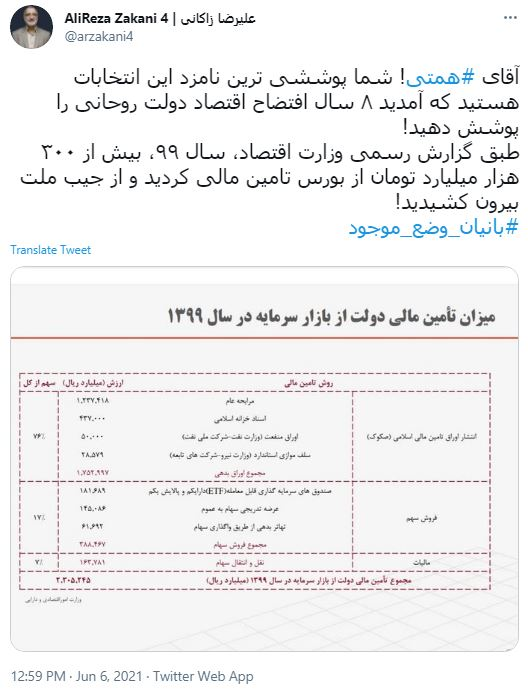 آخرین اخبار ویژه انتخابات 1400 را در این خبر دنبال کنید