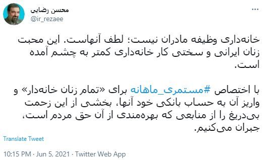 آخرین اخبار ویژه انتخابات 1400 را در این خبر دنبال کنید