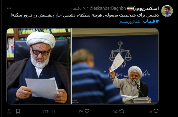 ماجرای ترور ۲ قاضی دیوان عالی ماجرای ترور ۲ قاضی دیوان عالی