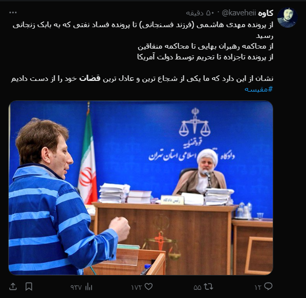 ماجرای ترور ۲ قاضی دیوان عالی ماجرای ترور ۲ قاضی دیوان عالی