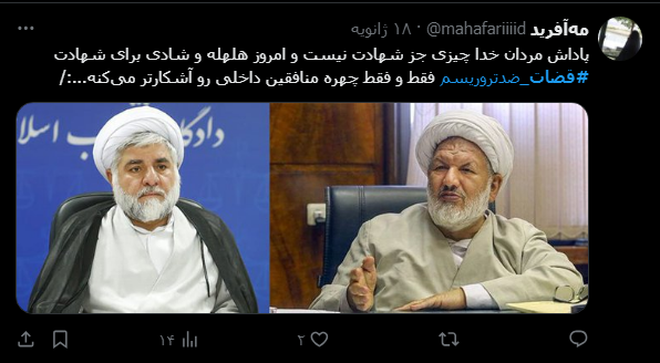 ماجرای ترور ۲ قاضی دیوان عالی ماجرای ترور ۲ قاضی دیوان عالی