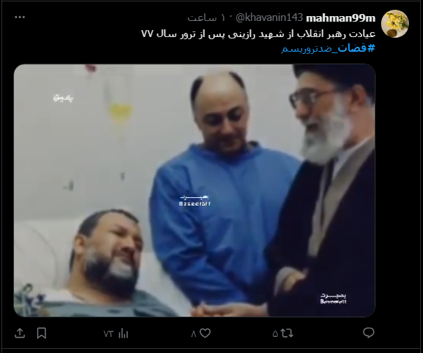 ماجرای ترور ۲ قاضی دیوان عالی ماجرای ترور ۲ قاضی دیوان عالی