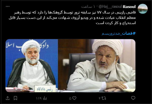 ماجرای ترور ۲ قاضی دیوان عالی ماجرای ترور ۲ قاضی دیوان عالی