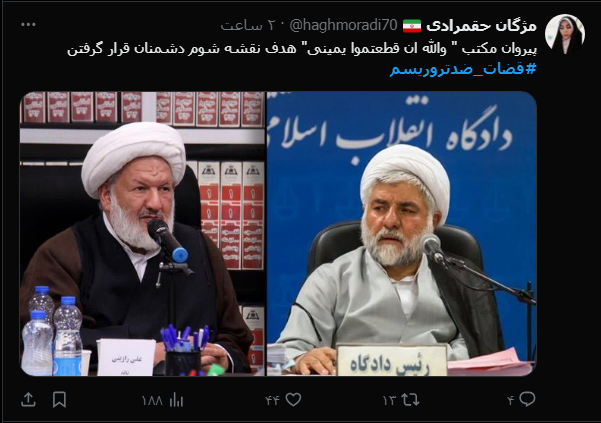 ماجرای ترور ۲ قاضی دیوان عالی ماجرای ترور ۲ قاضی دیوان عالی