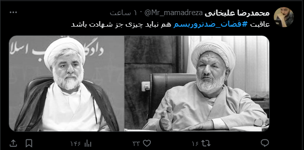 ماجرای ترور ۲ قاضی دیوان عالی ماجرای ترور ۲ قاضی دیوان عالی