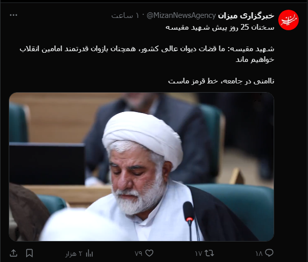 ماجرای ترور ۲ قاضی دیوان عالی ماجرای ترور ۲ قاضی دیوان عالی