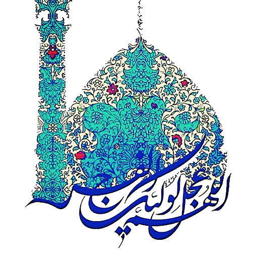 سرنوشت اختراعات کنونى در عصر ظهور چه خواهد شد؟