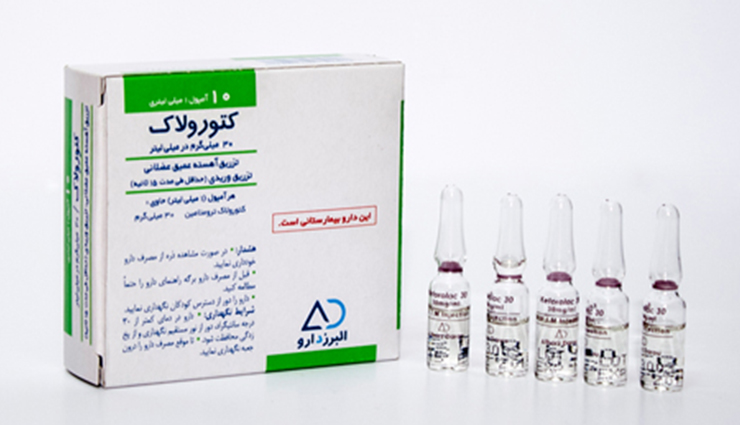 کاربرد آمپول کتورولاک