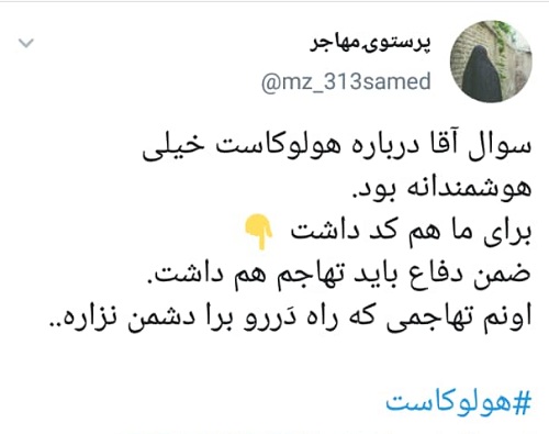 پیام رهبر معظم انقلاب به جوانان فرانسه با واکنش کاربران همراه شد